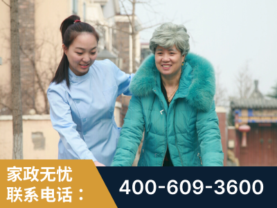 安阳-无忧家政